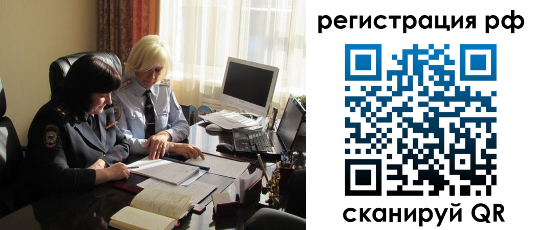 прописка иностранных граждан в Советске
