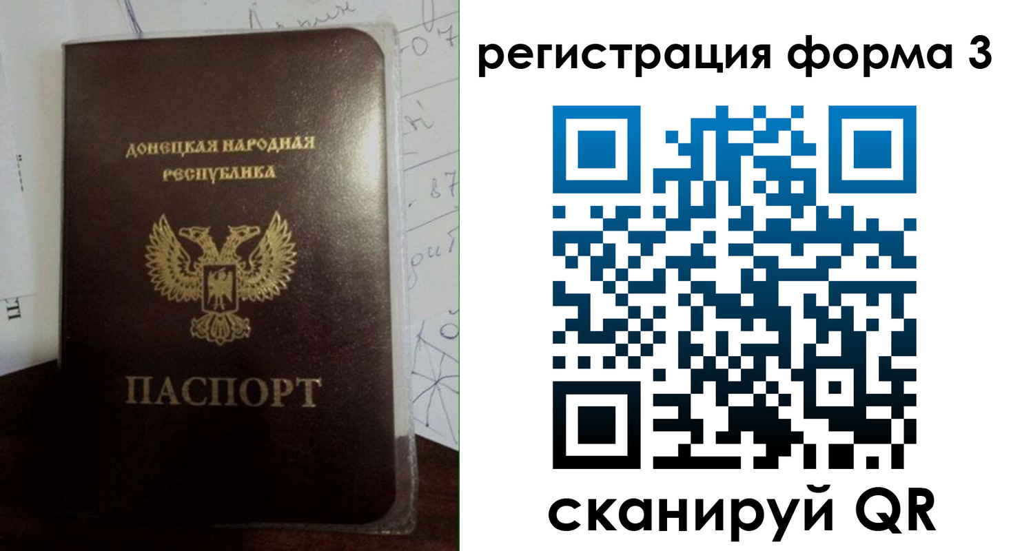 прописка от собственника в Советске